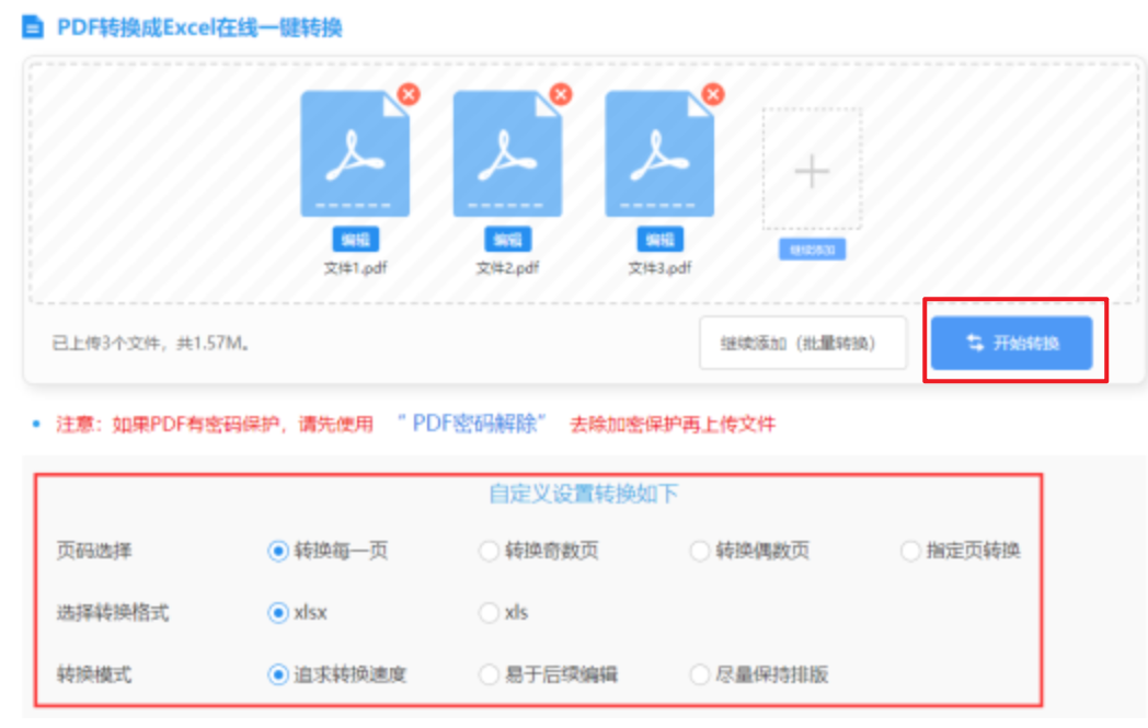 乐博体育网页版登录下载使用讲解 - 开始转换